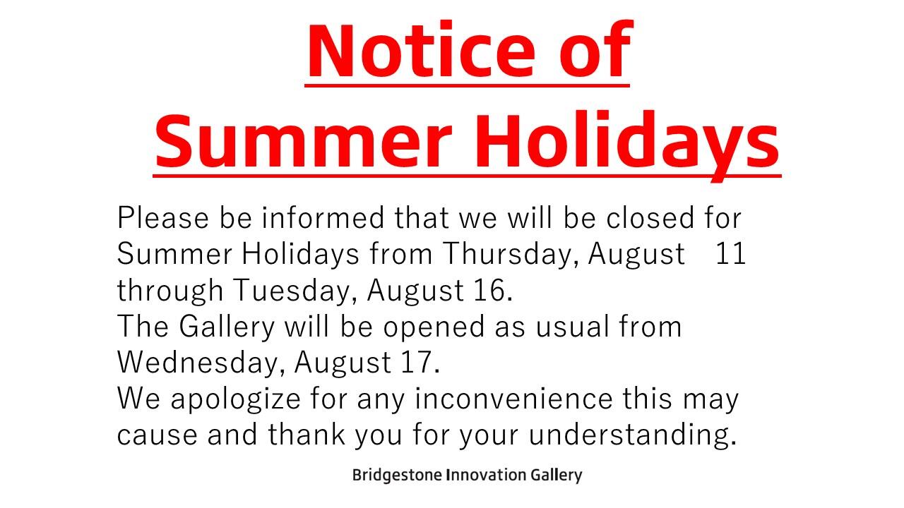 Notice of Summer Holidays Bridgestone Innovation Gallery